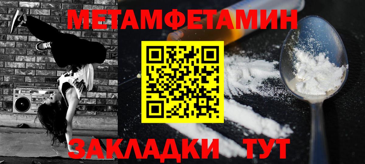 Котовск  АМФЕТАМИН Розовый  Амфетамин  Вход с VPN 