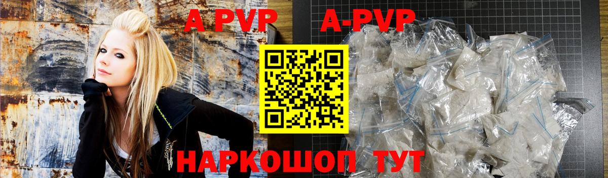 APVP кристаллы  Вход с VPN  Alfa_PVP Crystall  Котовск  A-PVP крисы CK 