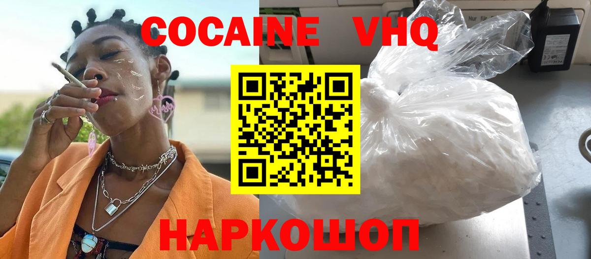 КОКАИН Columbia Котовск
