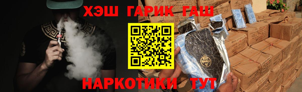 ГАШИШ 40% ТГК Котовск