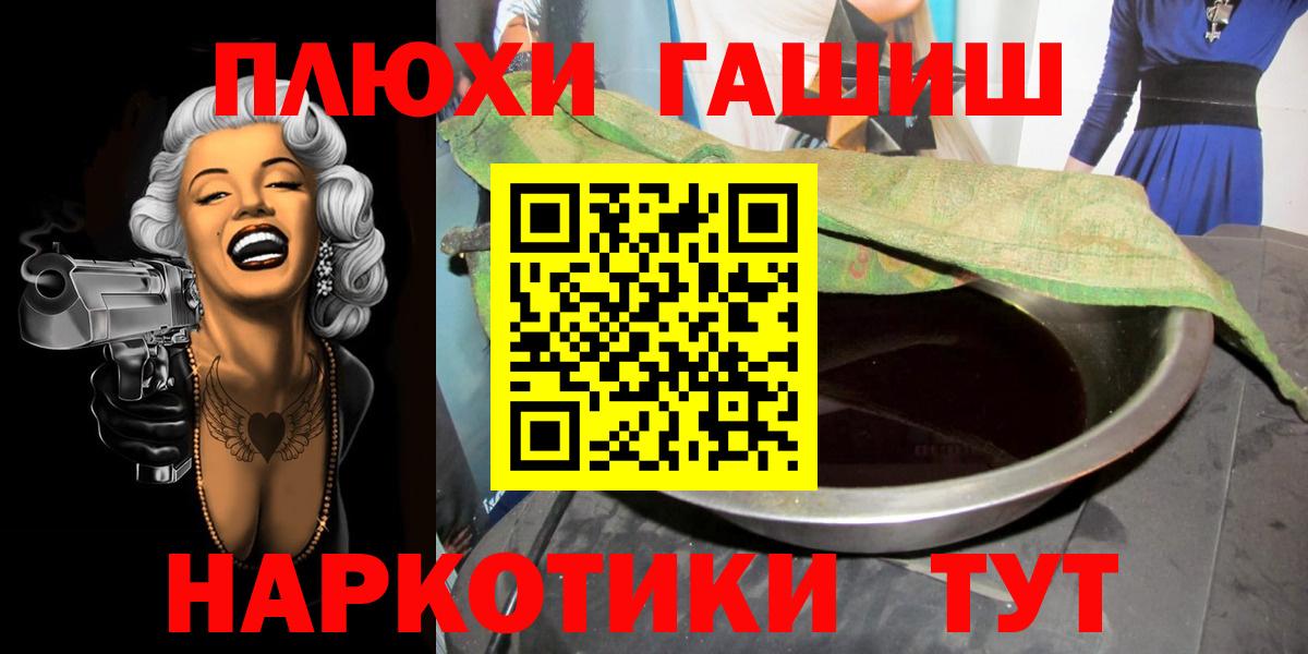 ГАШ Ice-O-Lator  Вход с VPN  Котовск  Гашиш  Гашиш ice o lator 
