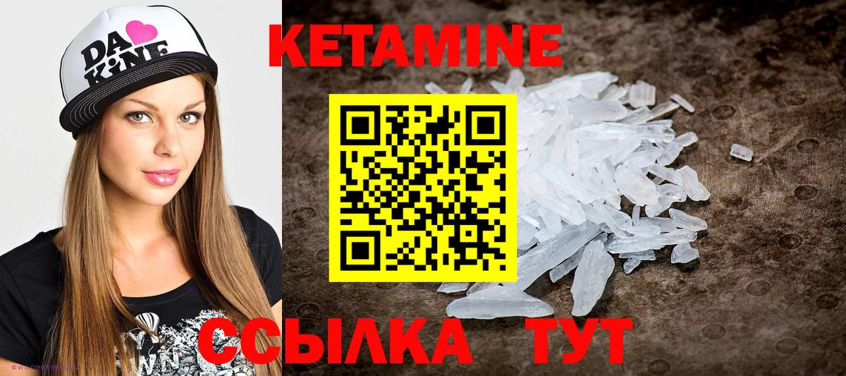 Котовск  КЕТАМИН VHQ  Вход с VPN 