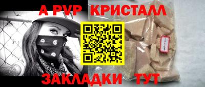 ALPHA-PVP Кандалакша