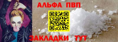 ALPHA-PVP Кандалакша