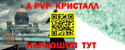 ALPHA-PVP Кандалакша