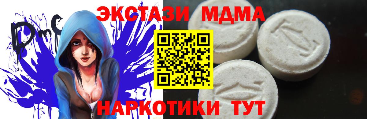 МДМА кристаллы Котовск