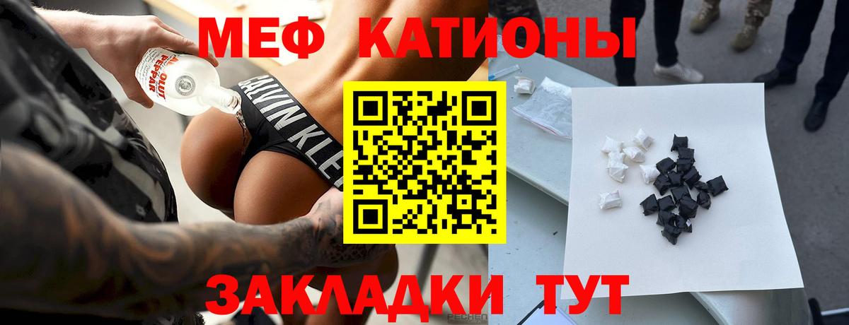 Меф VHQ  Мефедрон  Котовск  Вход с VPN 