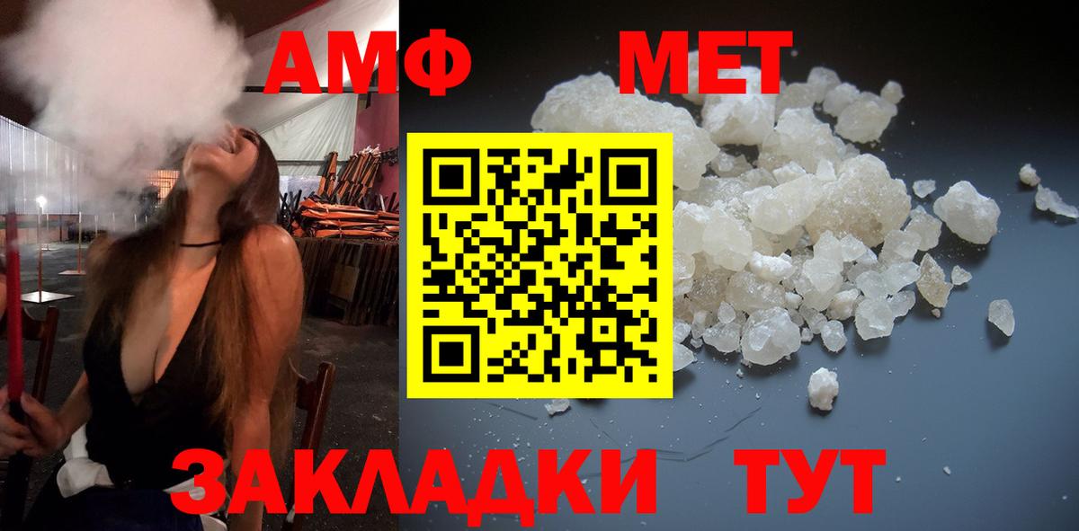 МЕТАМФЕТАМИН витя  МЕТАМФЕТАМИН витя  Вход с VPN  Котовск 