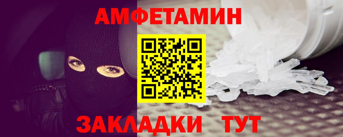 Первитин Methamphetamine Котовск