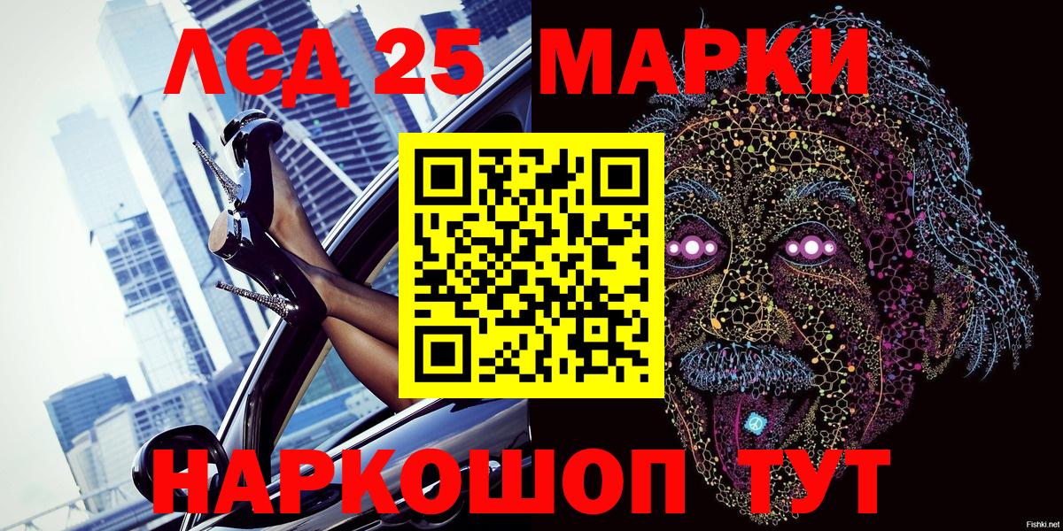 Котовск  Марки 25I-NBOMe 1500мкг  Марки N-bome  Вход с VPN  Марки 25I-NBOMe 1500мкг 