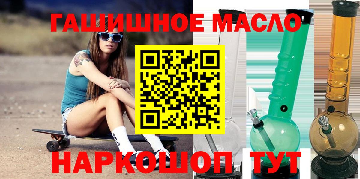 Котовск  ОМГ ОМГ tor  ТГК концентрат  Вход с VPN  Дистиллят ТГК гашишное масло 