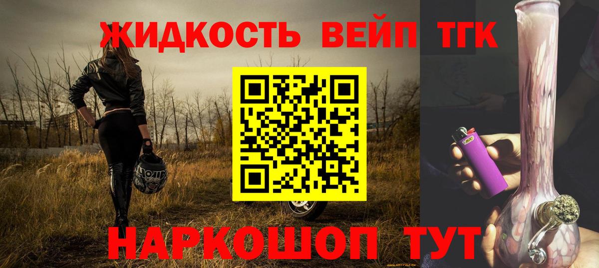 Дистиллят ТГК жижа Котовск
