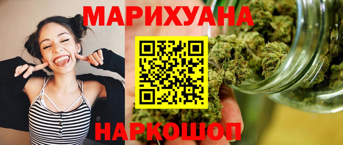 Котовск  Марихуана гибрид  МАРИХУАНА ГИДРОПОН  Шишки марихуана индика  Вход с VPN 